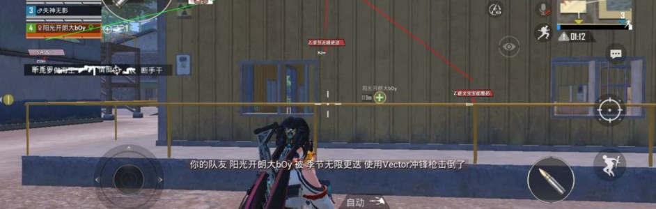 和平精英开挂修改器